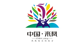 來鳳縣招商服務(wù)中心